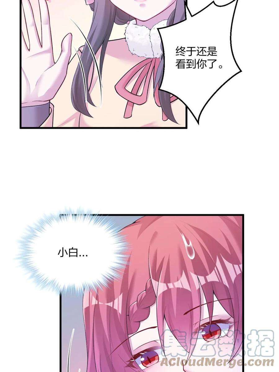 悠哉兽世漫画漫画,45658图