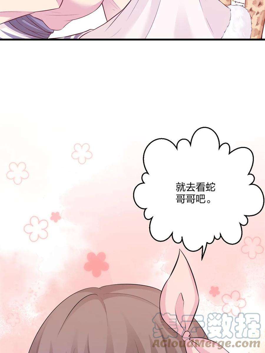 悠哉兽世种种田生生崽免费阅读漫画漫画,45616图