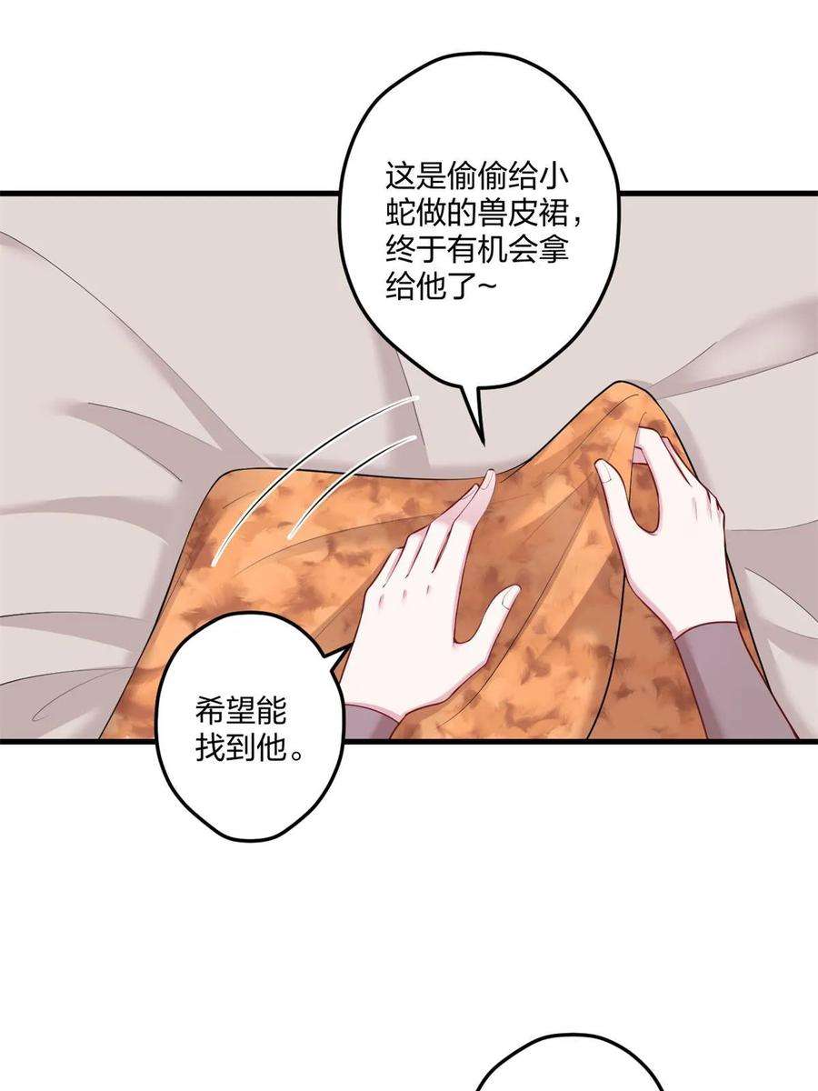 悠哉兽世种种田生生崽免费阅读漫画漫画,45618图