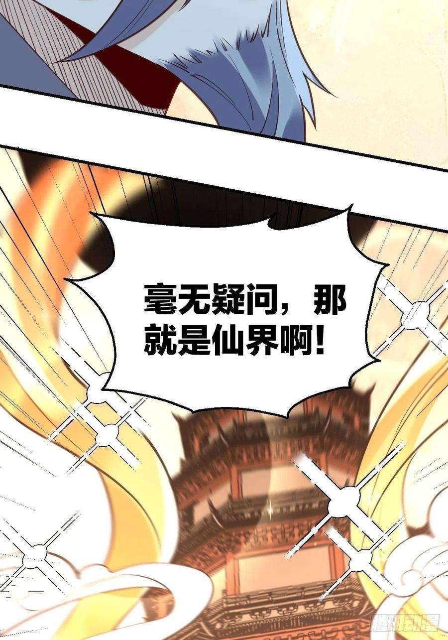 原来我是修仙大佬漫画免费下拉式欢乐漫画漫画,一百话 8图