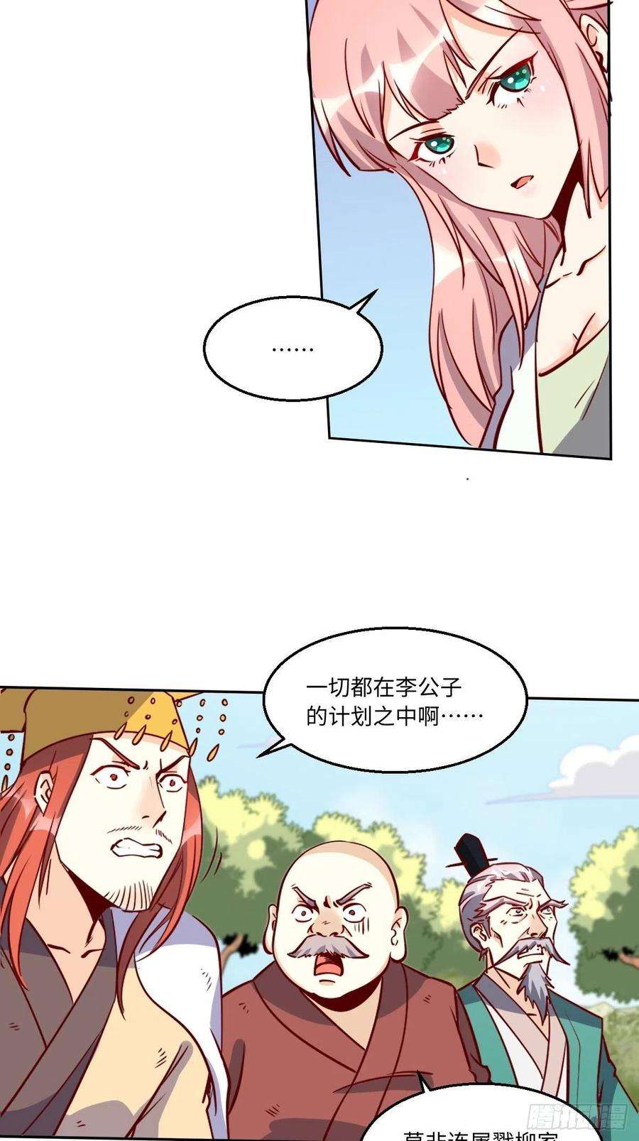 原来我是修仙大佬漫画免费下拉式欢乐漫画漫画,一百零一 6图