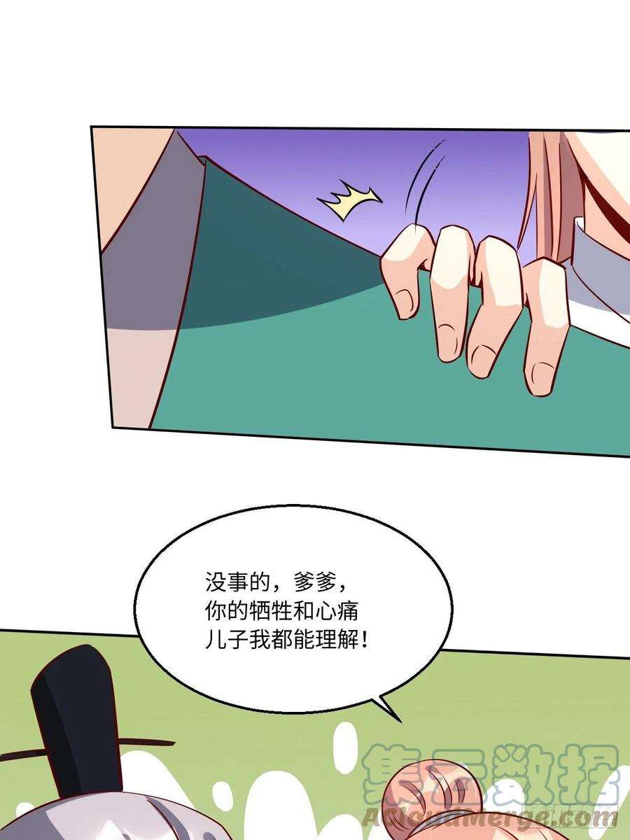 原来我是修仙大佬漫画免费下拉式欢乐漫画漫画,一百零一 35图