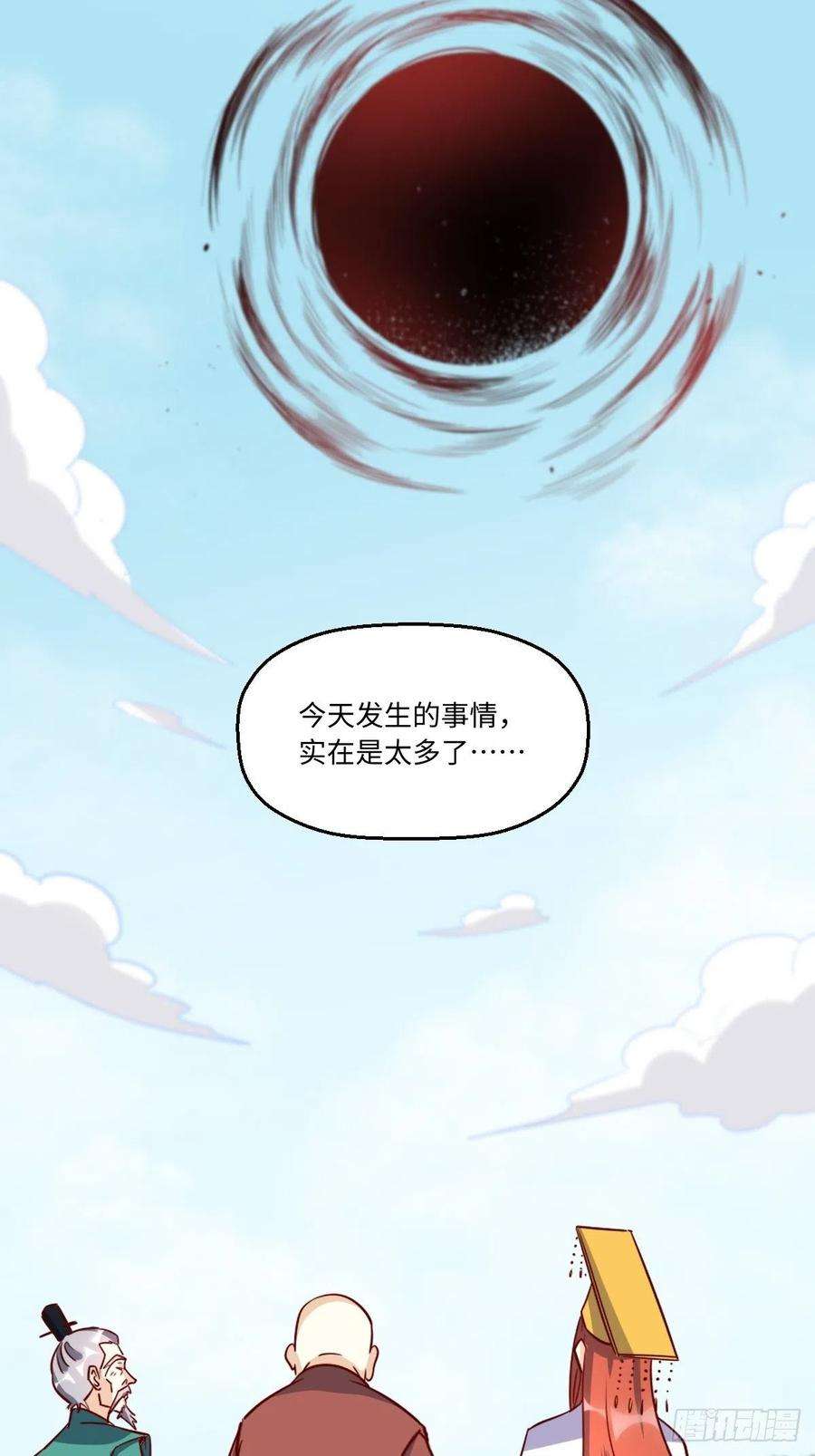 原来我是修仙大佬漫画免费下拉式欢乐漫画漫画,一百零一 16图