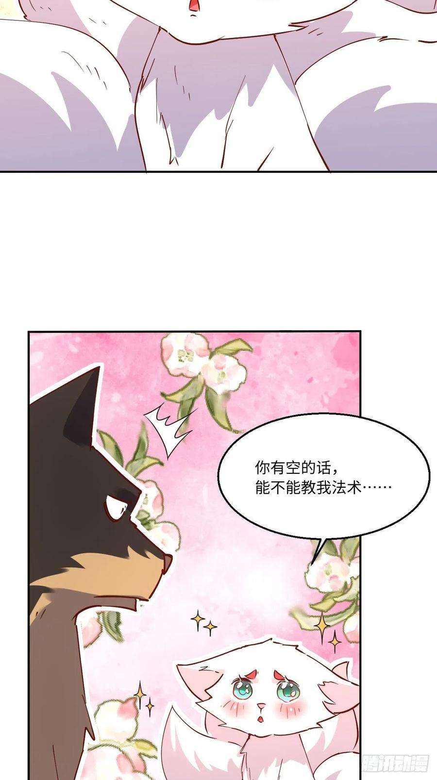 原来我是修仙大佬等级划分漫画,一百零四 16图