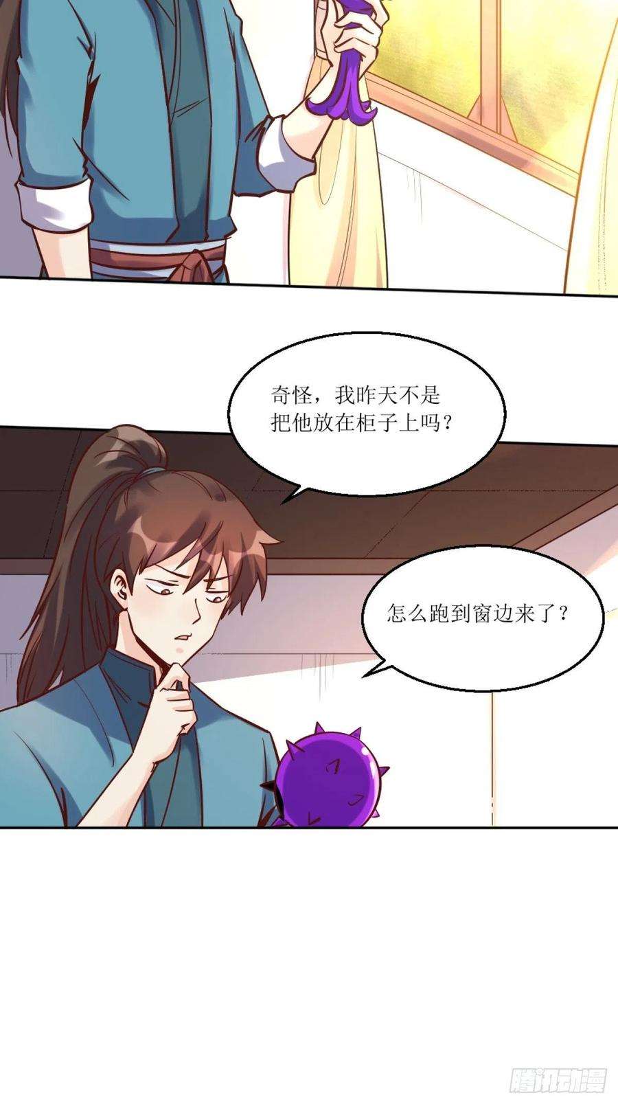 原来我是修仙大佬等级划分漫画,一百零五 16图