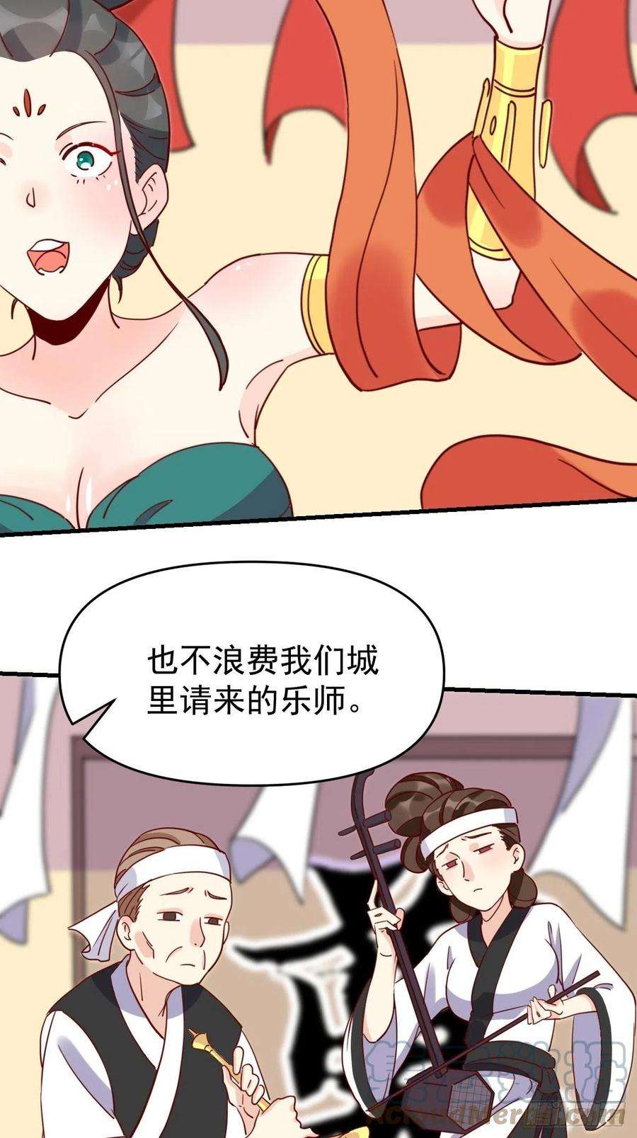 原来我是修仙大佬等级划分漫画,一百一十二话 25图