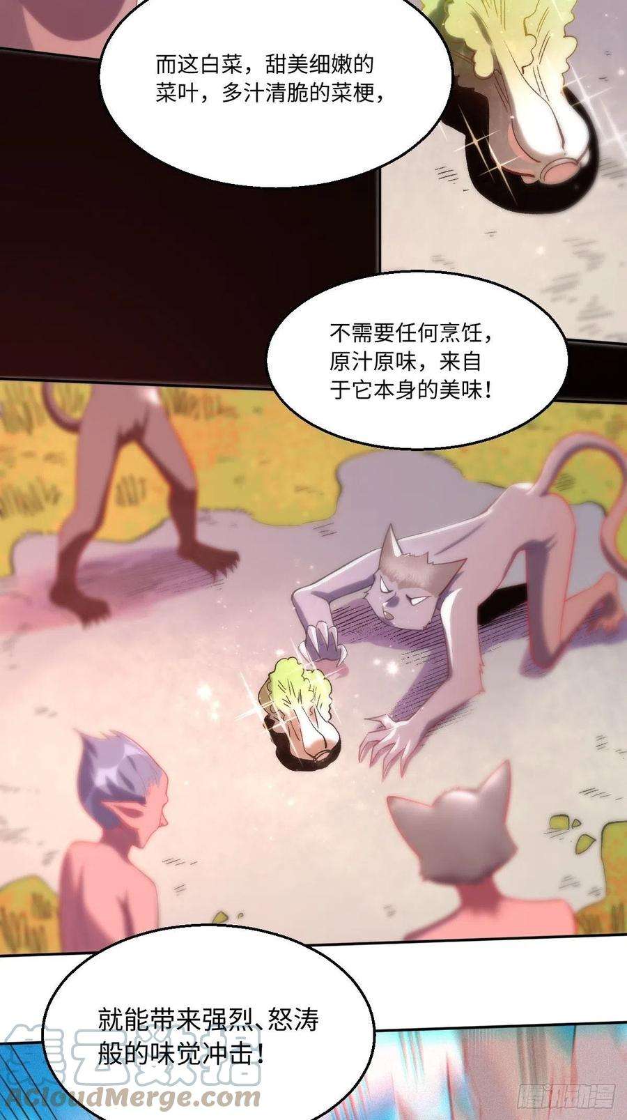 原来我是修仙大佬漫画免费下拉式欢乐漫画漫画,113话 15图