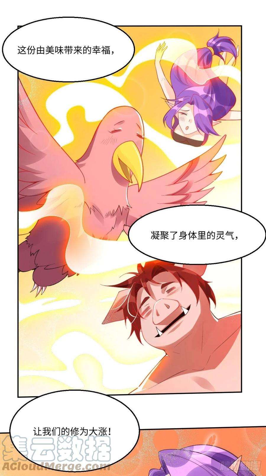 原来我是修仙大佬漫画免费下拉式欢乐漫画漫画,113话 17图