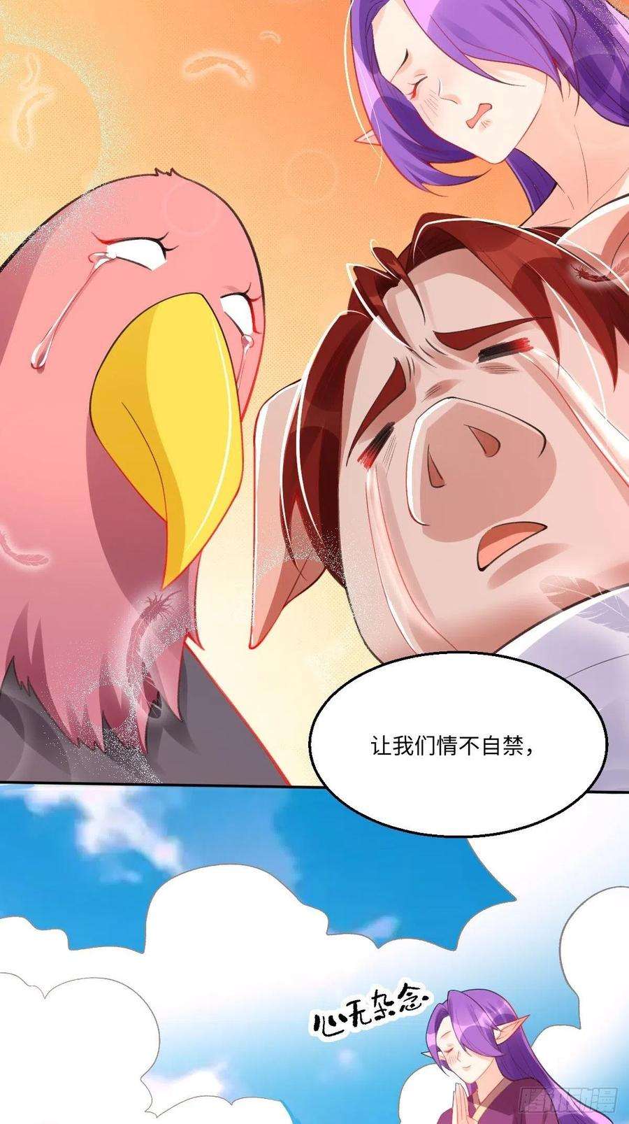 原来我是修仙大佬漫画免费下拉式欢乐漫画漫画,113话 18图