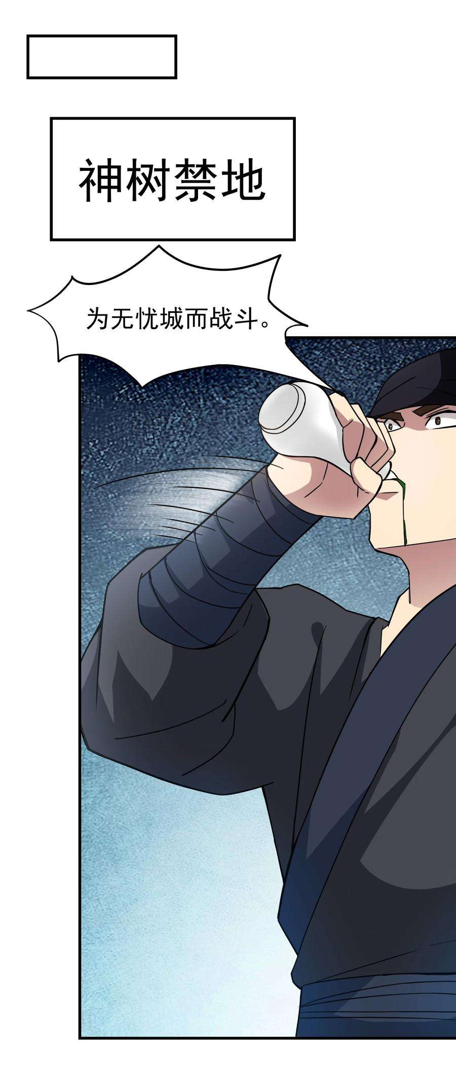 元龙小说全文免费阅读漫画,330 无忧城的圈套 39图