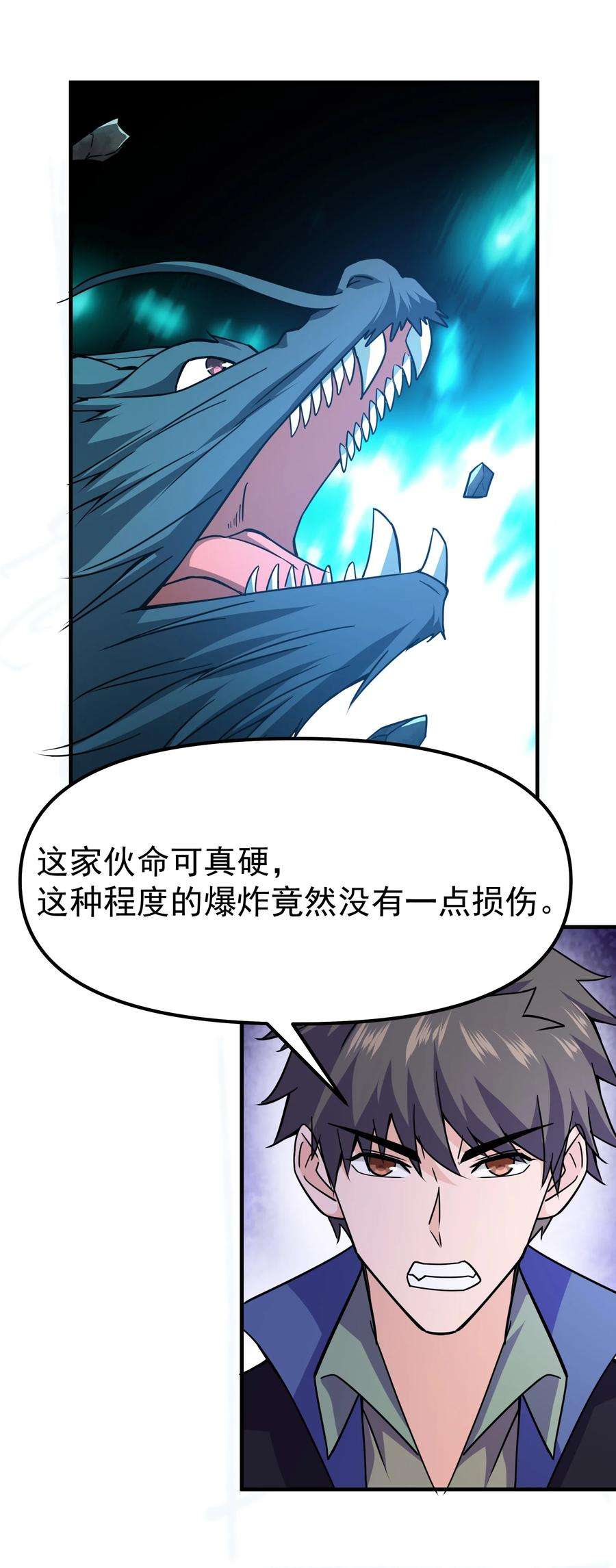 元龙小说全文免费阅读漫画,330 无忧城的圈套 24图