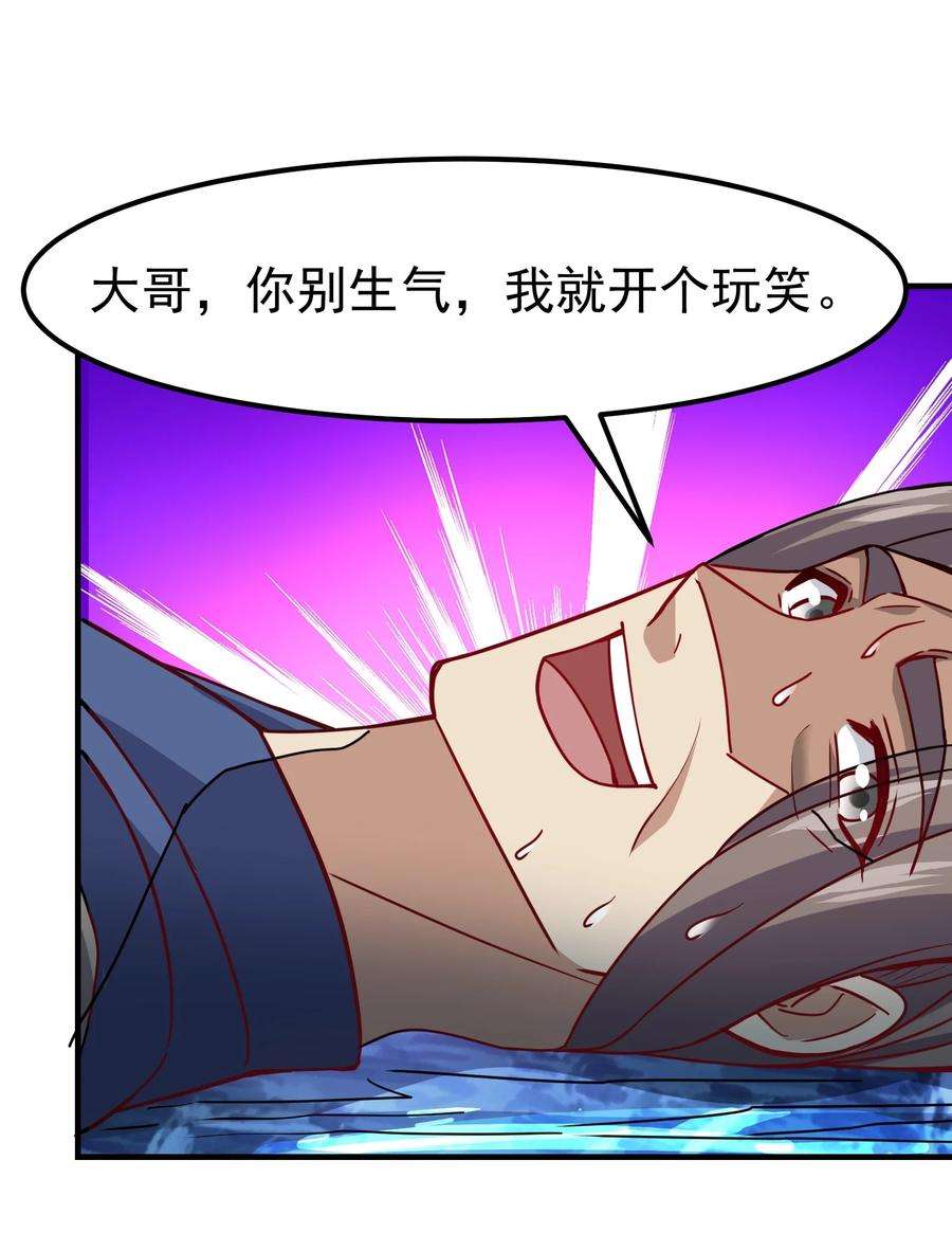 元龙小说全文免费阅读漫画,330 无忧城的圈套 53图