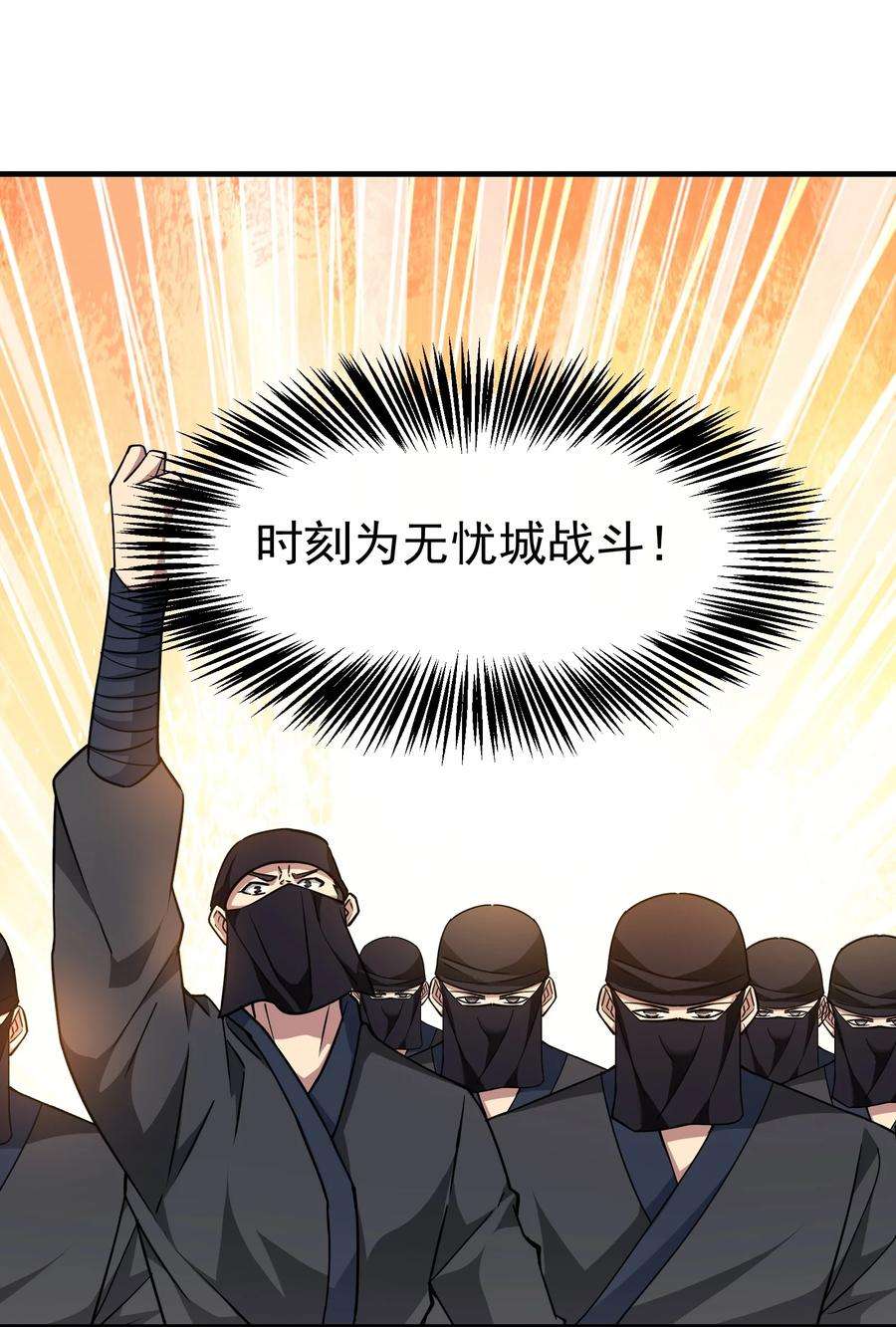 元龙小说全文免费阅读漫画,330 无忧城的圈套 26图