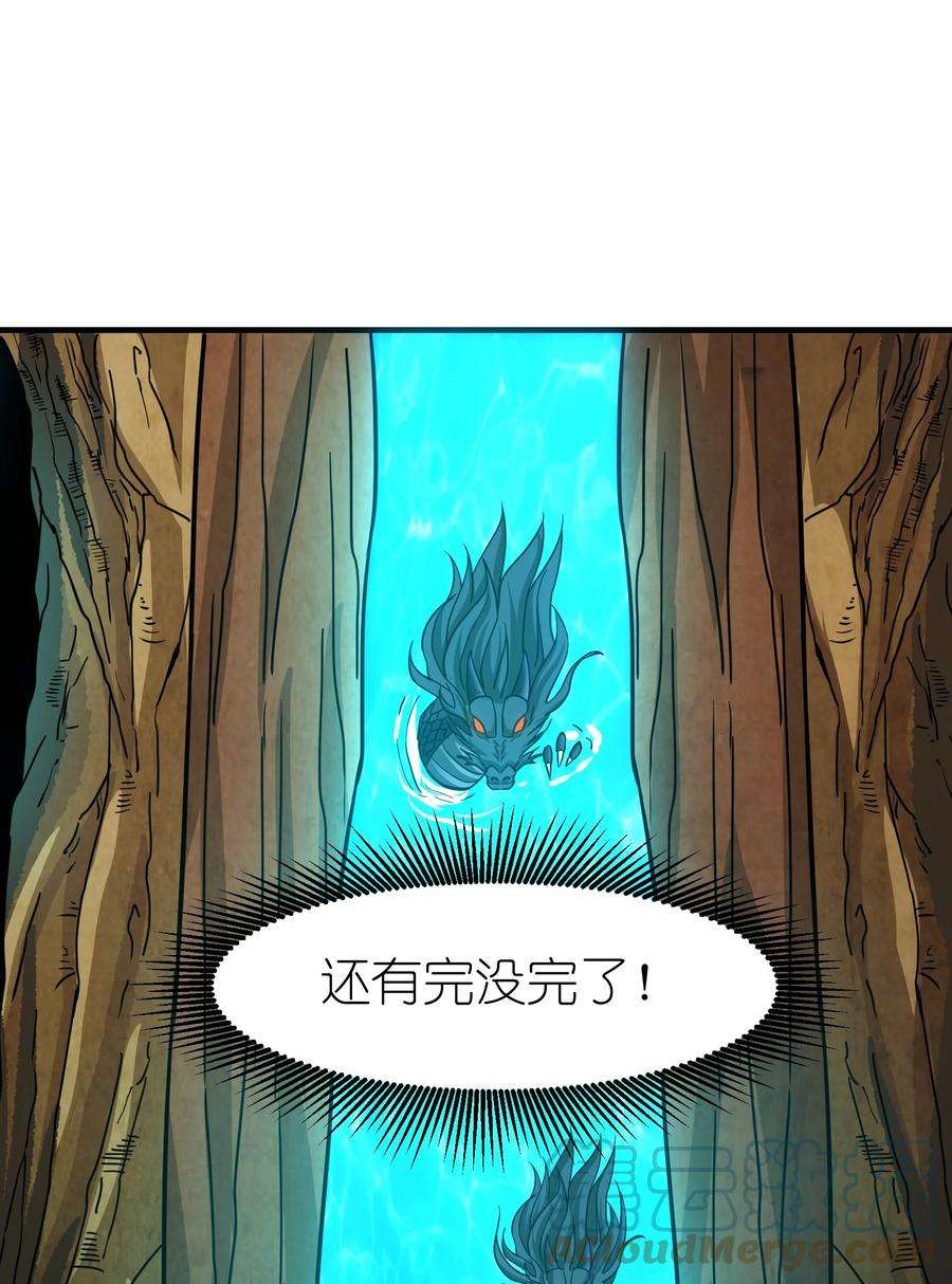 元龙小说全文免费阅读漫画,330 无忧城的圈套 61图