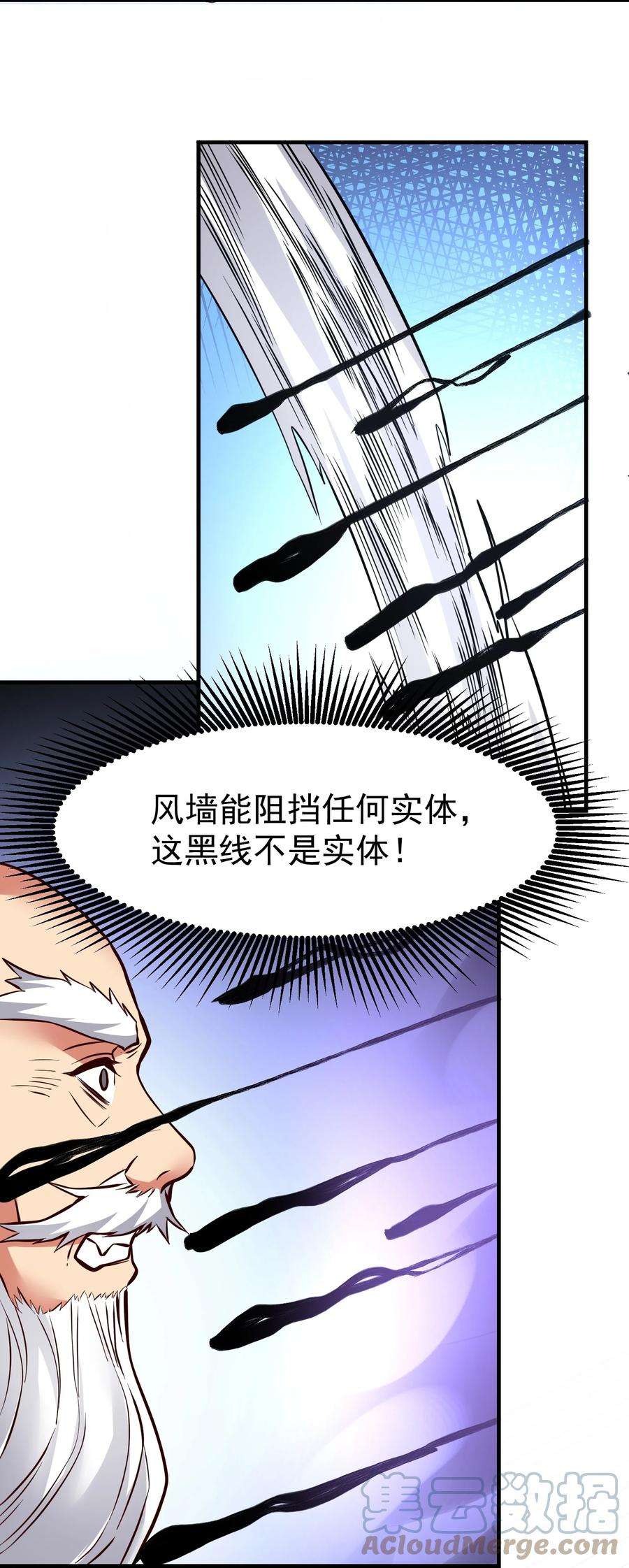 元龙新笔趣阁漫画,331 面具下的新来客！ 19图