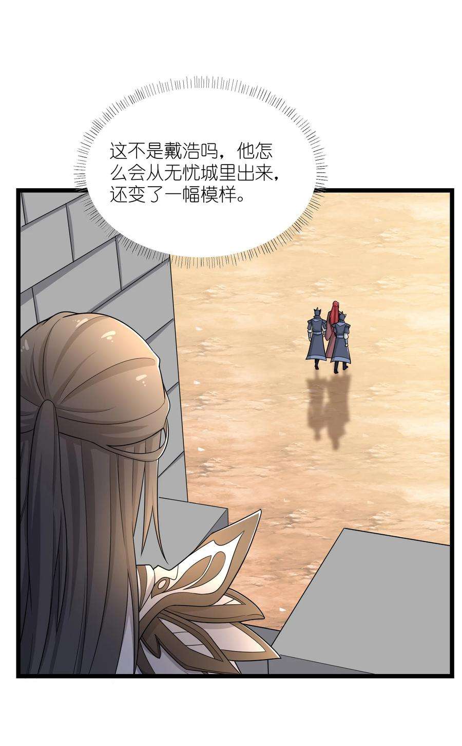 元龙漫画,333 追击 18图