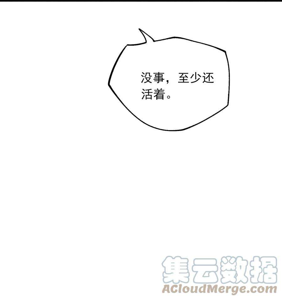 元龙小说全文免费阅读漫画,335 杀意来袭 40图