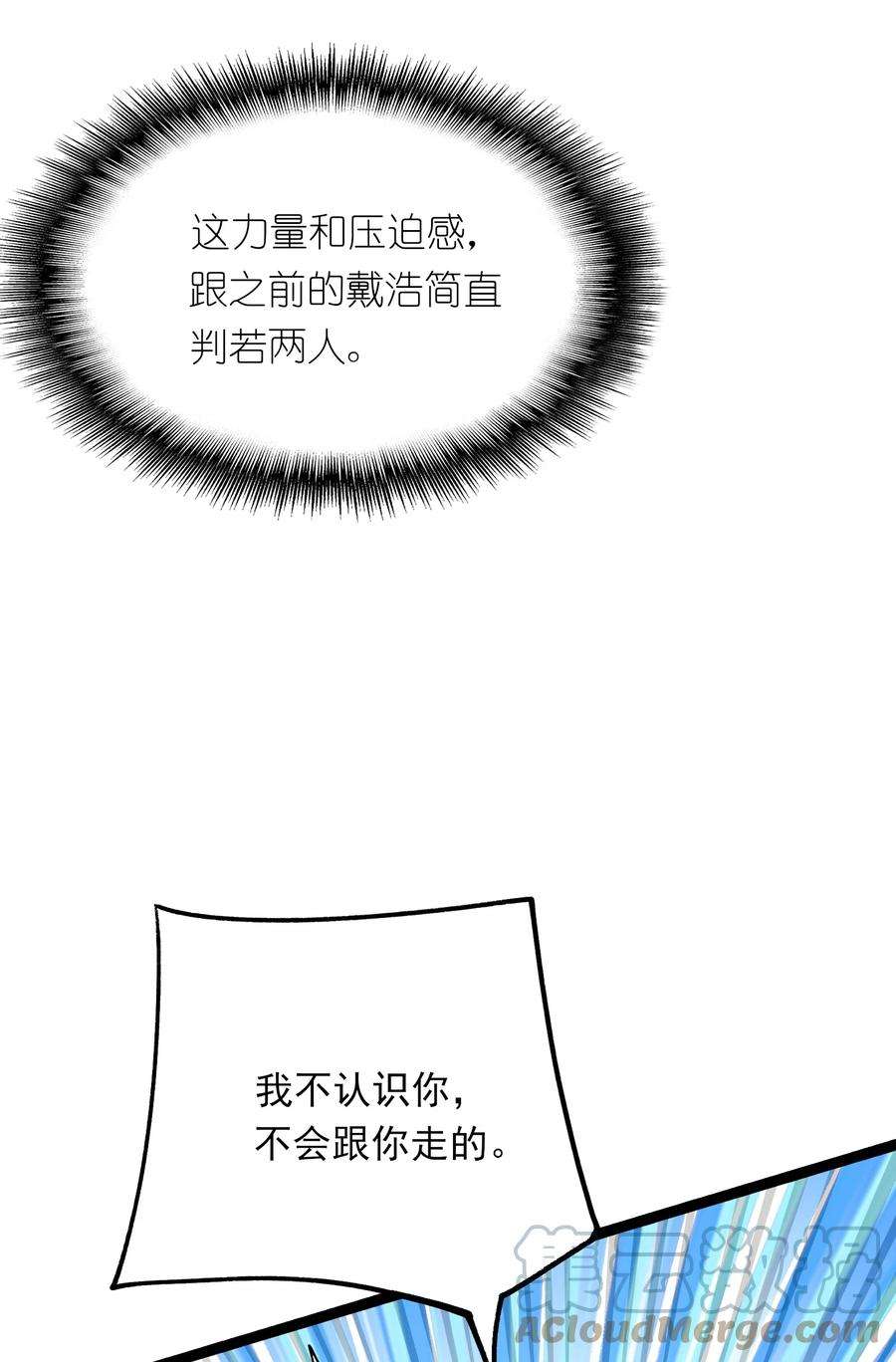 元龙小说全文免费阅读漫画,335 杀意来袭 22图