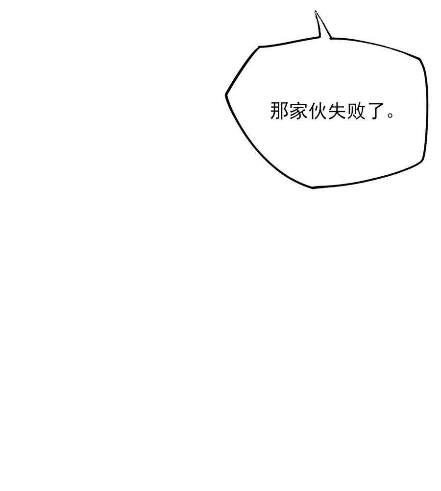 元龙小说全文免费阅读漫画,335 杀意来袭 5图