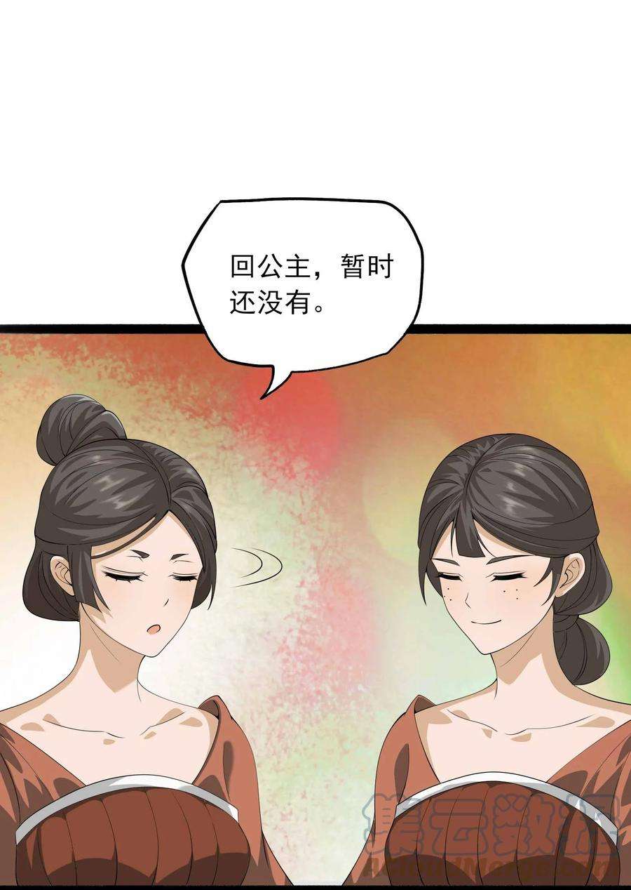 元龙小说全文免费阅读漫画,335 杀意来袭 70图