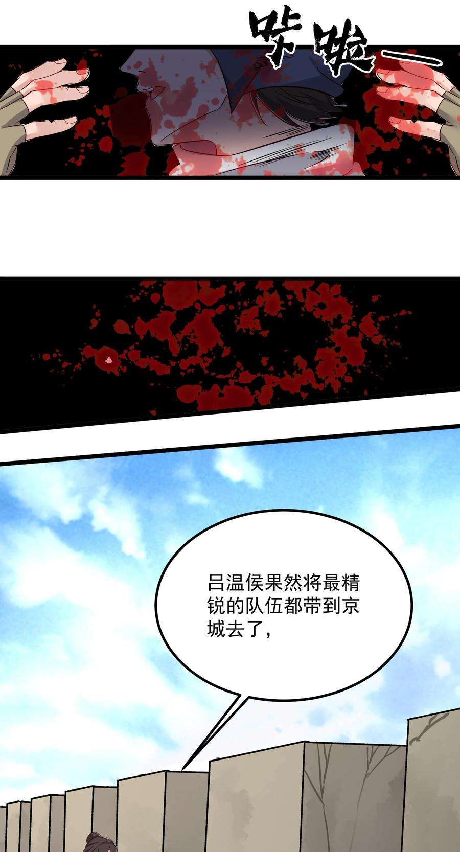 元龙小说全文免费阅读漫画,336 黑塔解救！ 26图