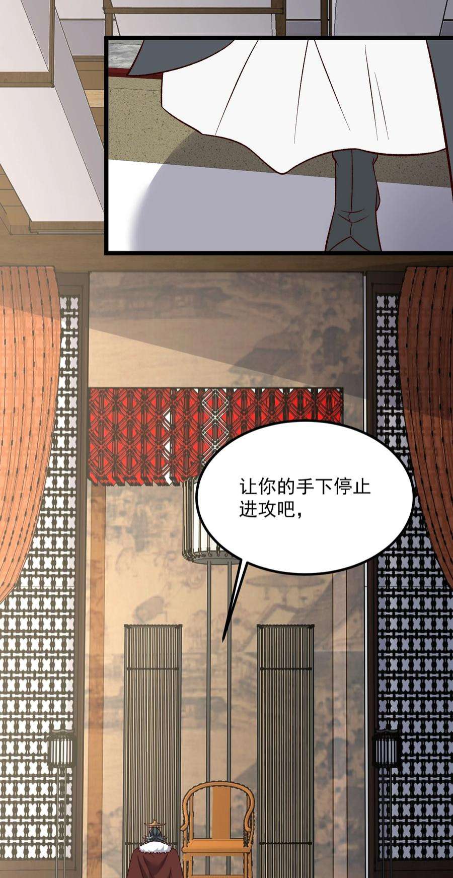 元龙小说全文免费阅读漫画,336 黑塔解救！ 8图