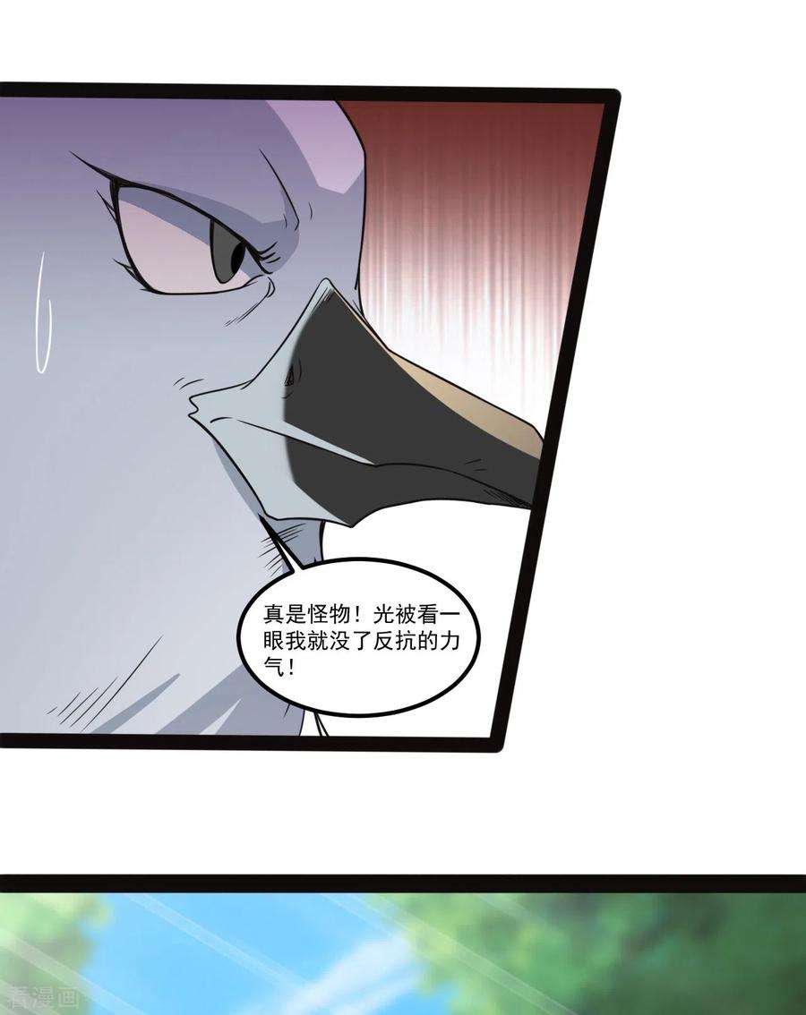 元始不灭诀人物介绍漫画,第107话 高级灵器 10图