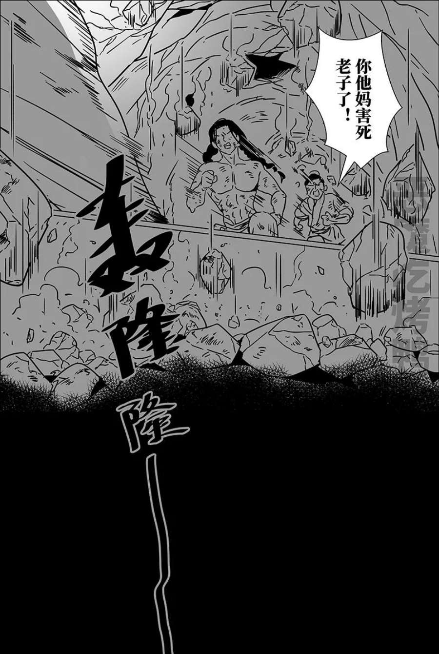 月挂枝头霜满天漫画,第一话 嘣~ 10图