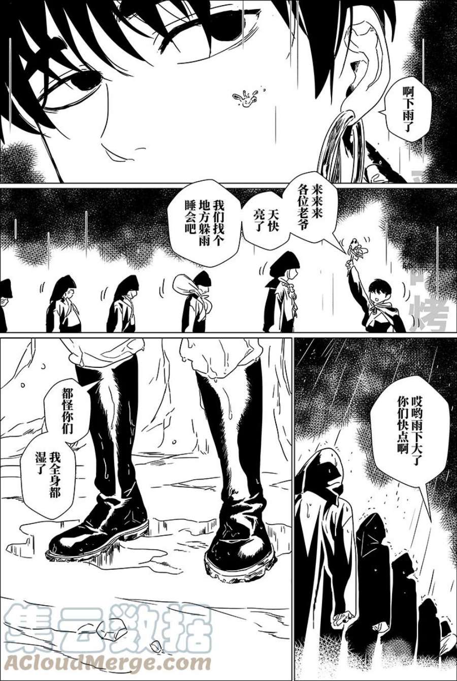 月挂枝头霜满天漫画,第二话 贰 8图