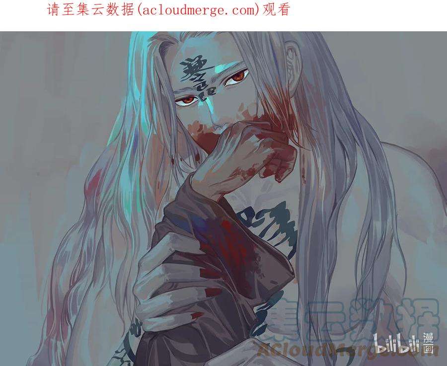 月挂枝头照无眠漫画,第四话 肆 1图