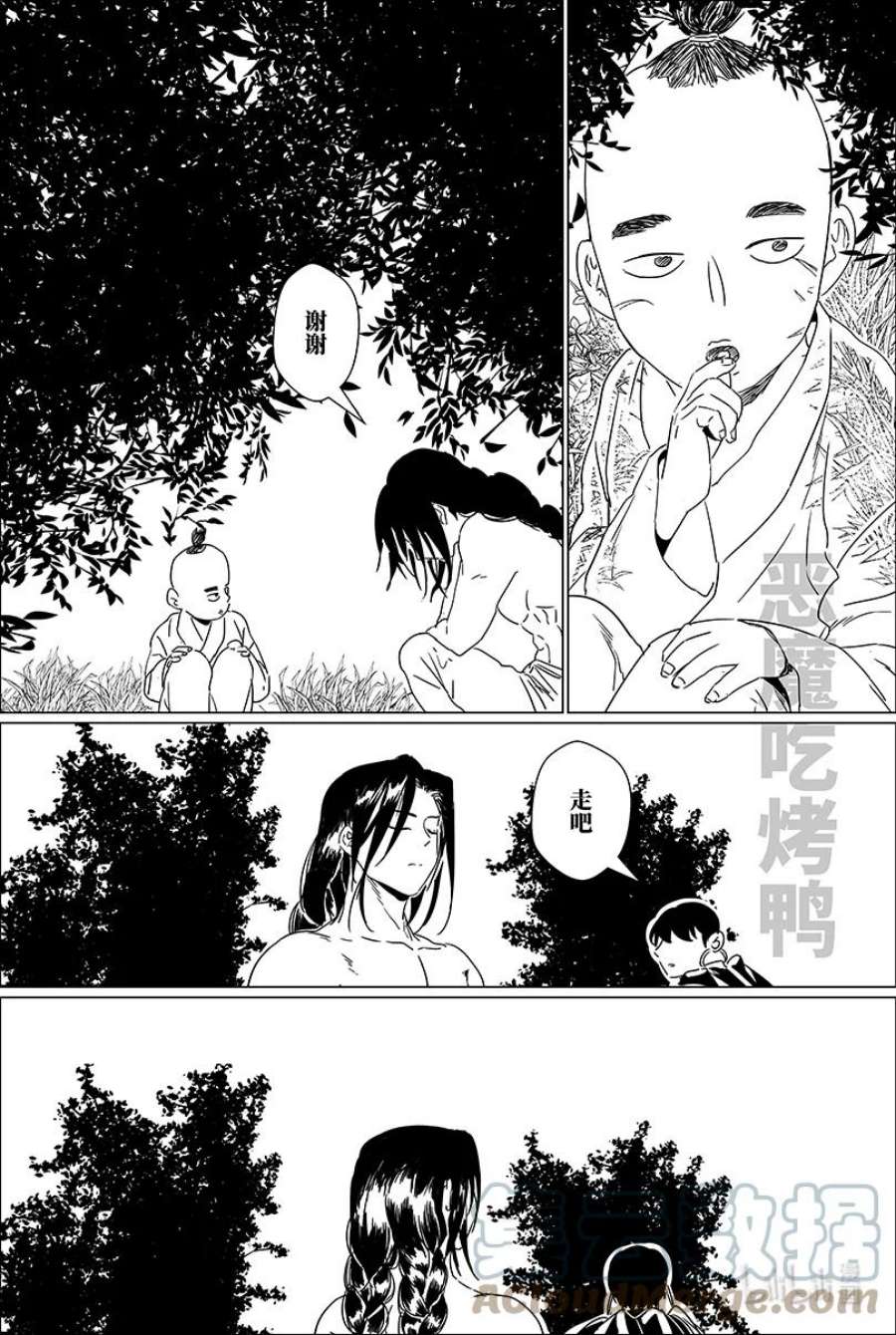 月挂枝头霜满天漫画,第十一话 拾壹 8图