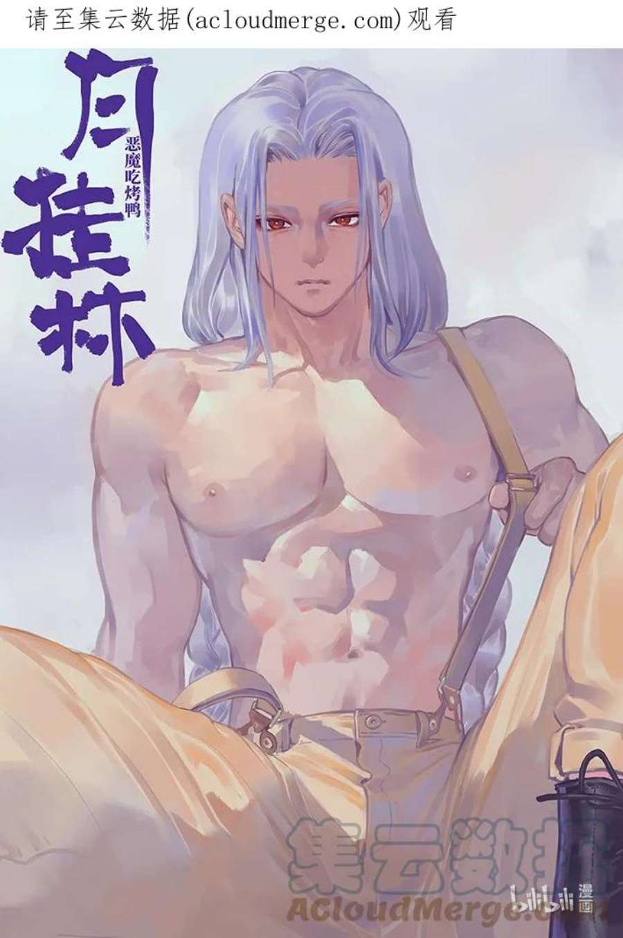 月挂枝头照无眠漫画,二十五 贰拾伍 1图