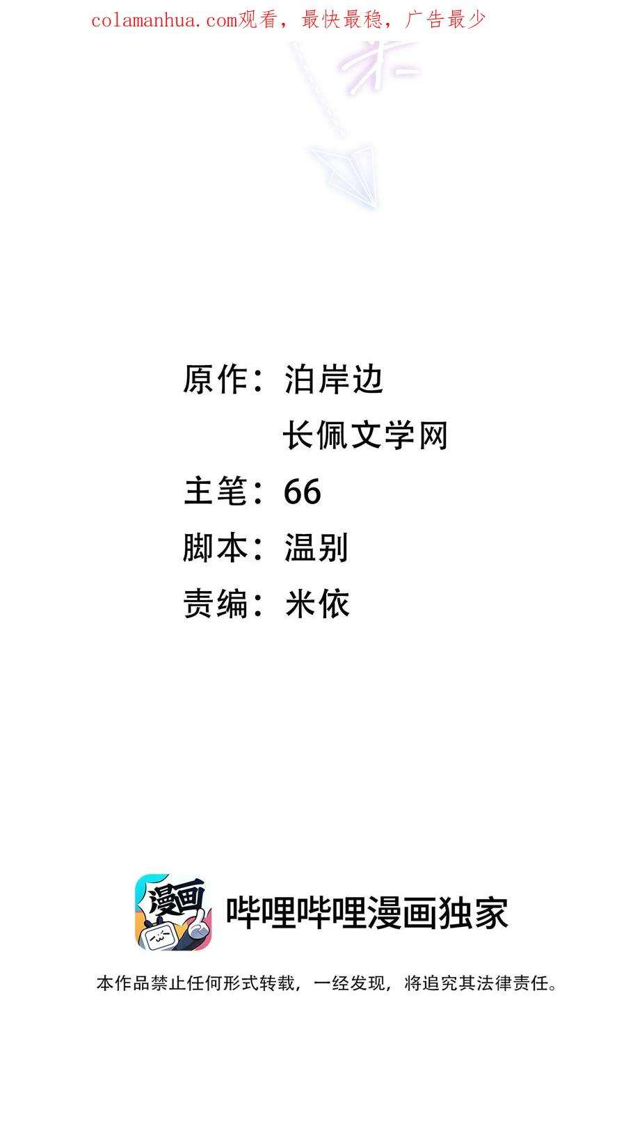 月亮奔我而来txt漫画,002 真的没有学过画画吗？ 2图