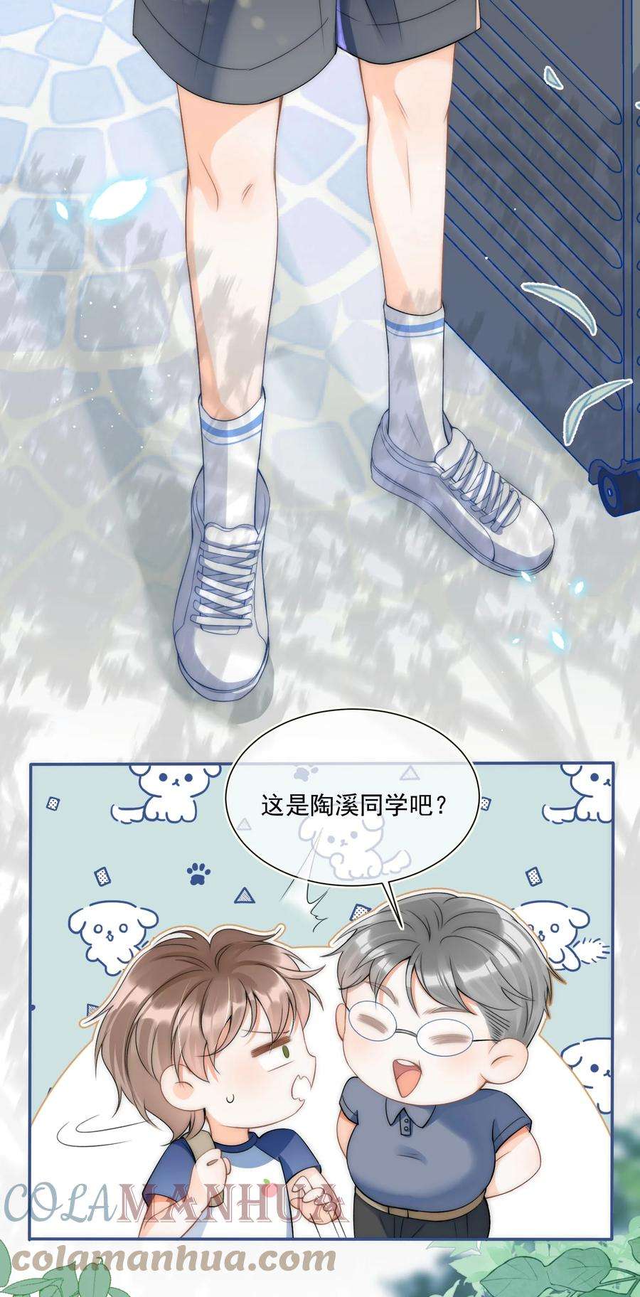 月亮奔我而来txt漫画,002 真的没有学过画画吗？ 33图