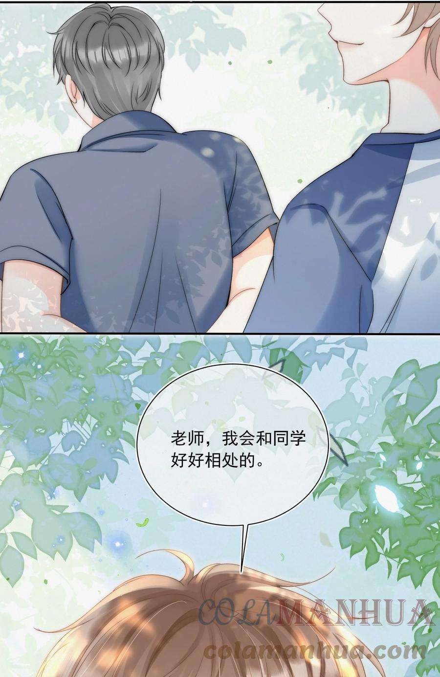 月亮奔我而来txt漫画,002 真的没有学过画画吗？ 39图