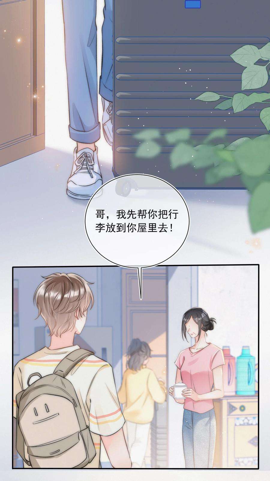 月亮奔我而来txt漫画,002 真的没有学过画画吗？ 16图