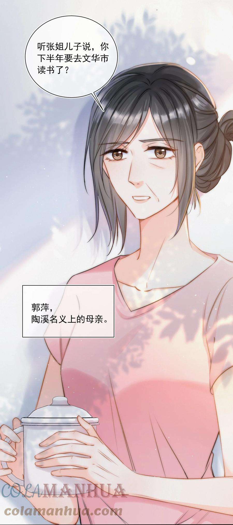 月亮奔我而来txt漫画,002 真的没有学过画画吗？ 17图