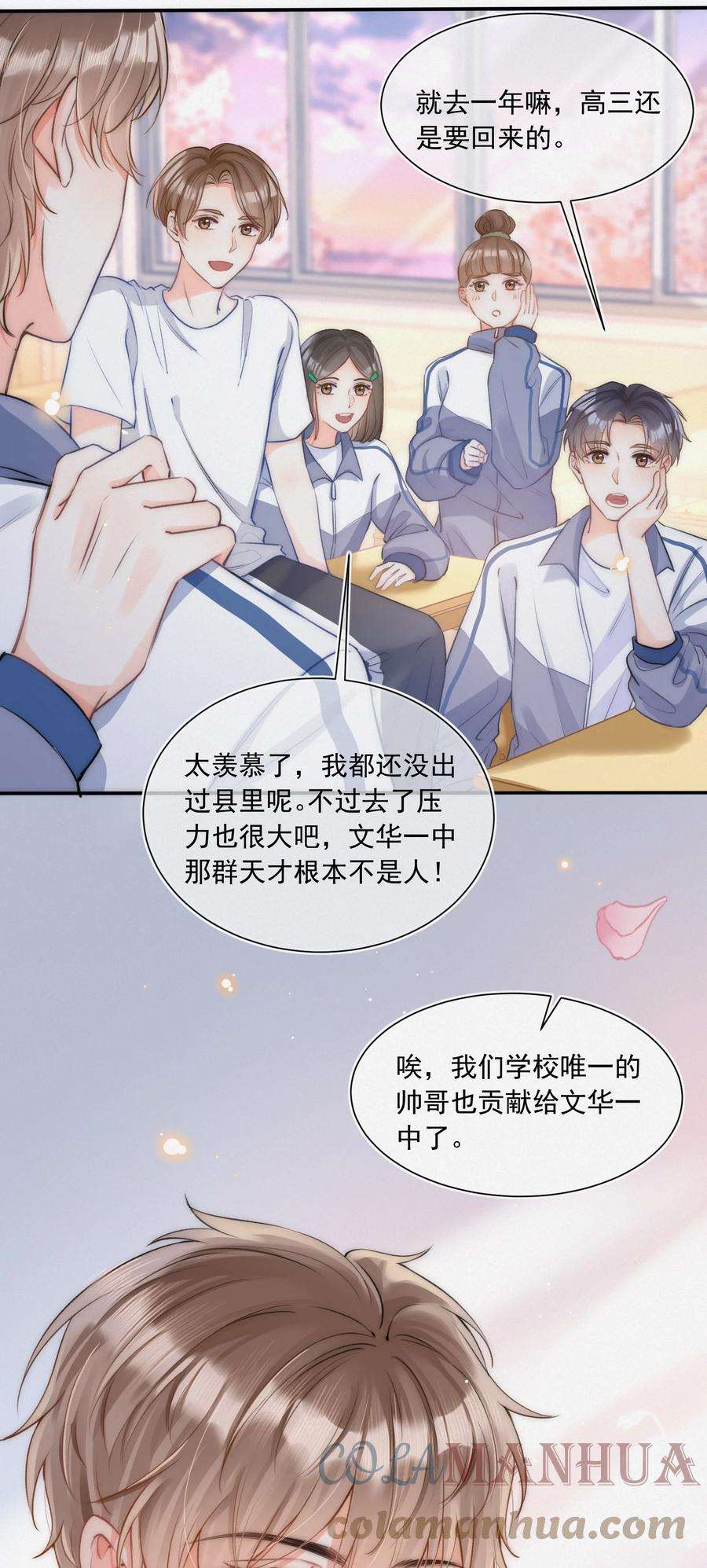 月亮奔我而来txt漫画,002 真的没有学过画画吗？ 5图