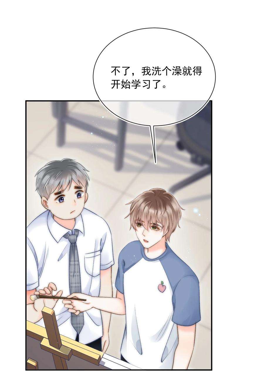 月亮奔我而来txt漫画,005 室友大人？！ 29图