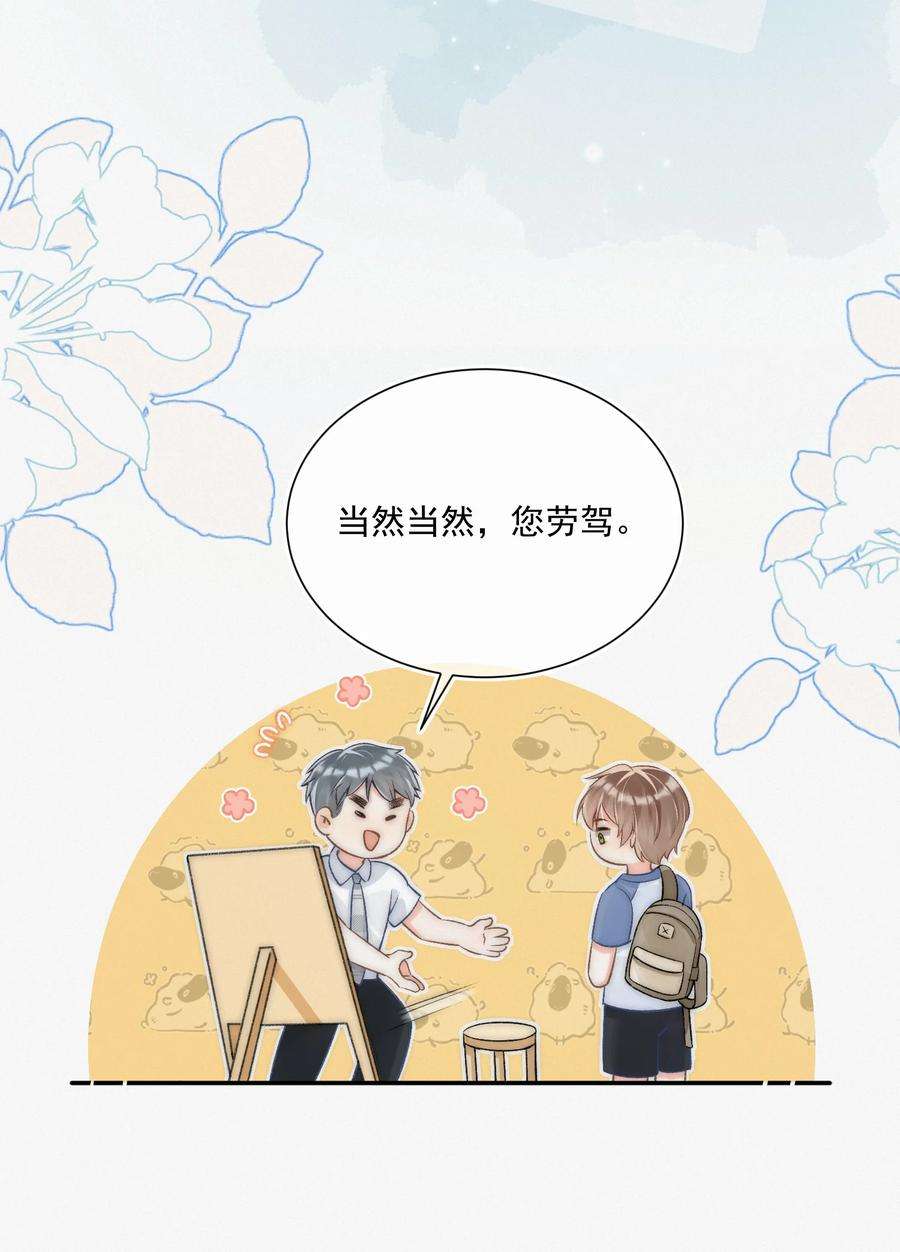 月亮奔我而来txt漫画,005 室友大人？！ 20图