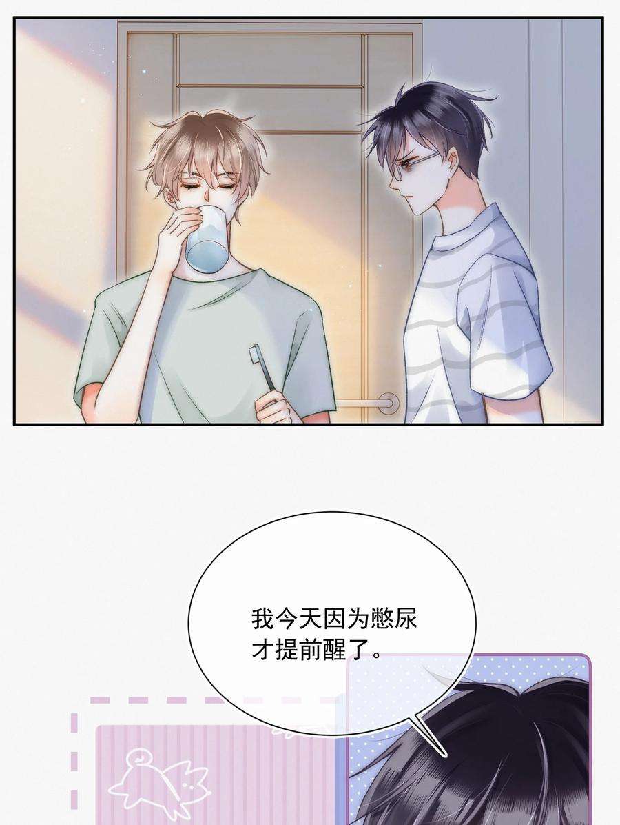 月亮奔我而来txt漫画,005 室友大人？！ 44图