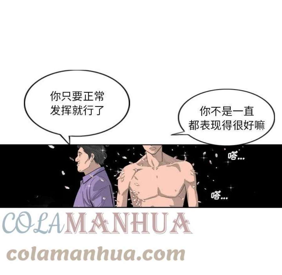 鱼鳞漫画,1 46图