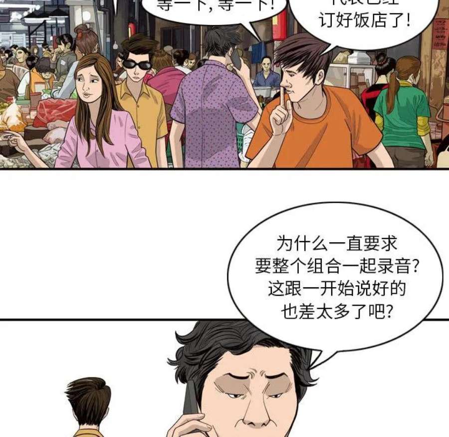 鱼鳞漫画,1 24图