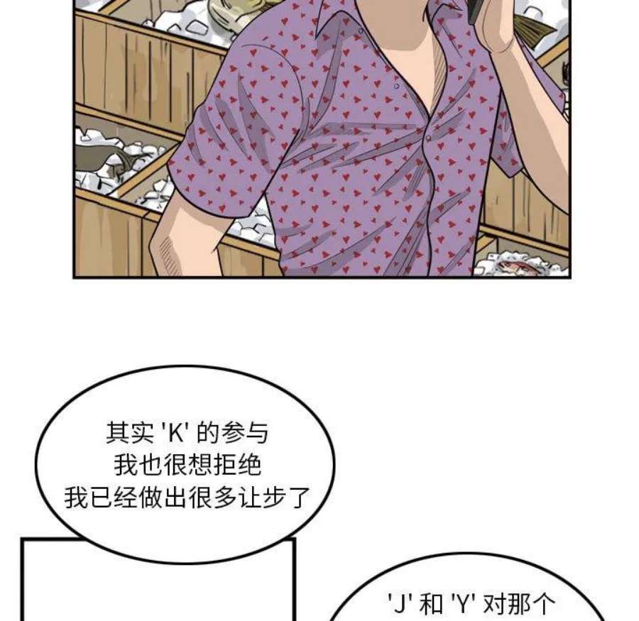 鱼鳞漫画,1 26图