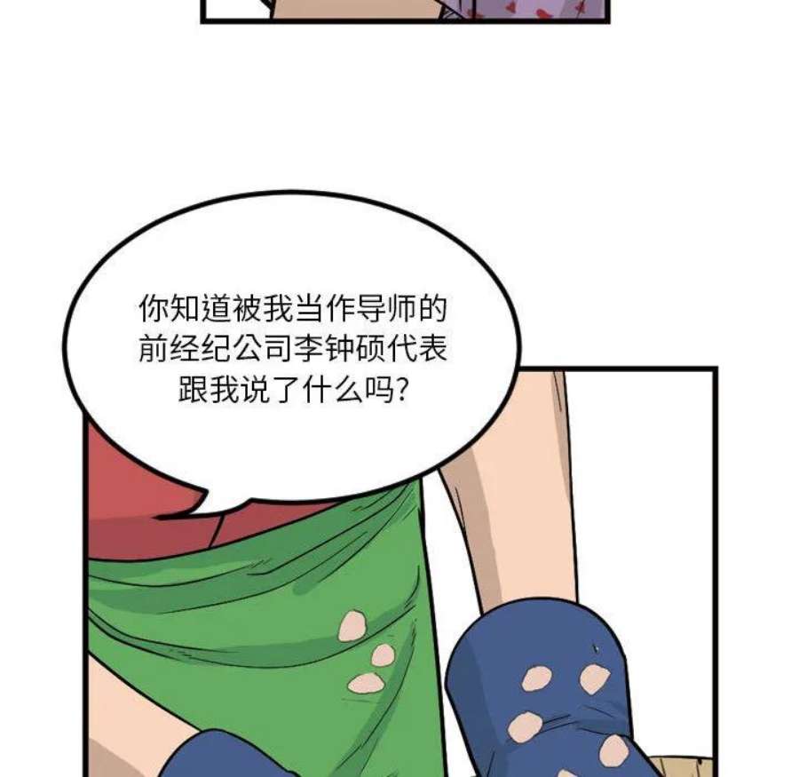 鱼鳞漫画,1 53图