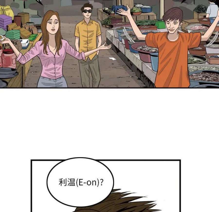 鱼鳞漫画,1 29图