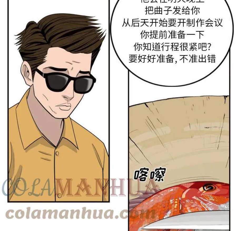 鱼鳞漫画,1 34图