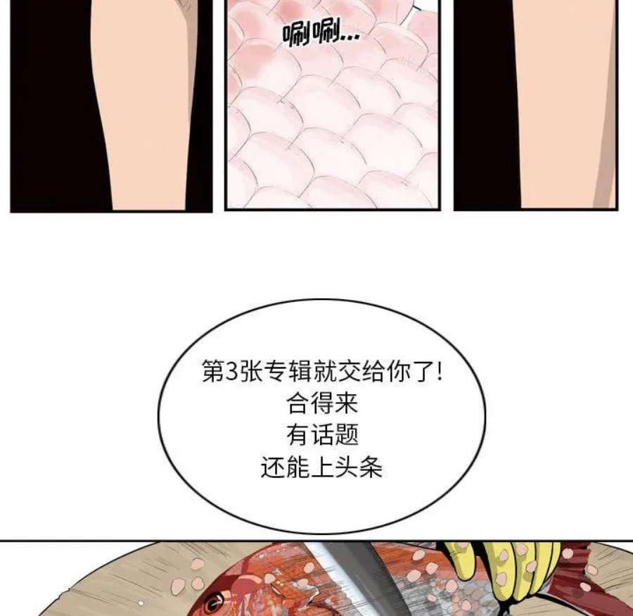 鱼鳞漫画,1 42图