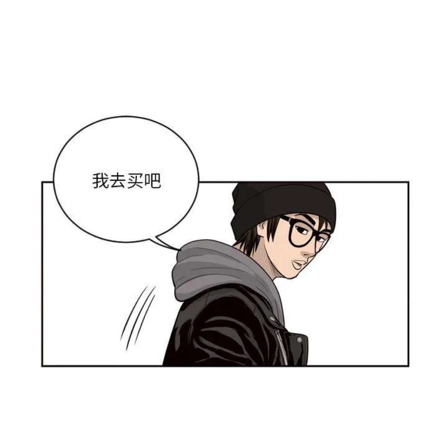 鱼鳞漫画,3 74图