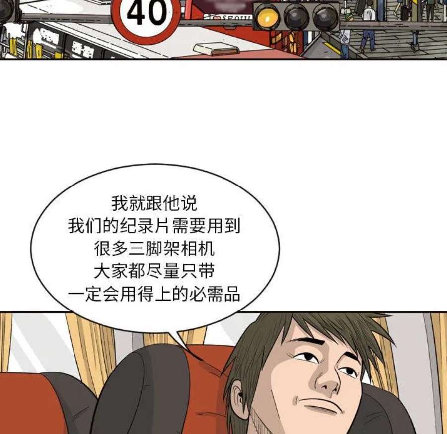 鱼鳞漫画,3 44图